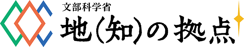 知の拠点