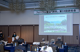 フォーラム富山「創薬」第59回研究会の会場