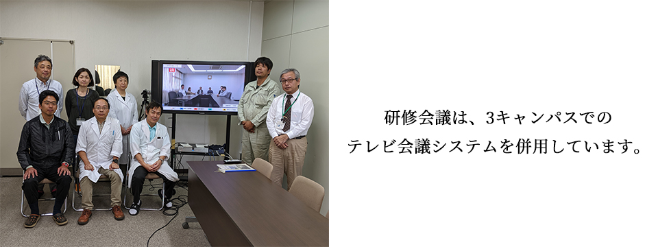 TV会議