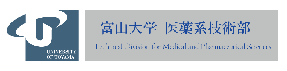 医薬系技術部